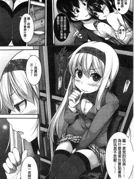 [風的工房][シャチカマボコ] Clever？ Solution_074