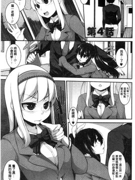 [風的工房][シャチカマボコ] Clever？ Solution_075