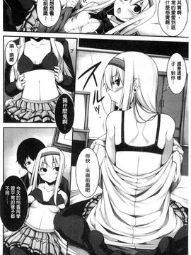 [風的工房][シャチカマボコ] Clever？ Solution_082