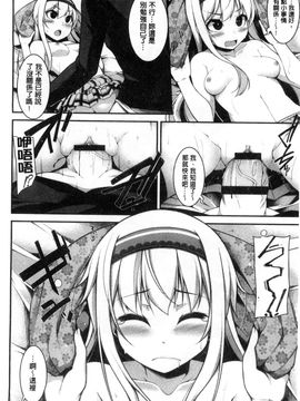 [風的工房][シャチカマボコ] Clever？ Solution_090