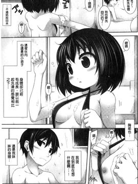 [風的工房][シャチカマボコ] Clever？ Solution_151