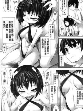 [風的工房][シャチカマボコ] Clever？ Solution_153