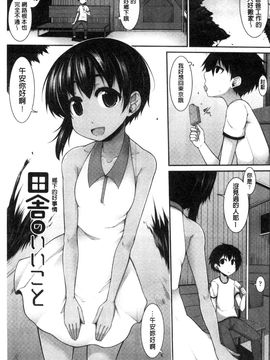 [風的工房][シャチカマボコ] Clever？ Solution_179