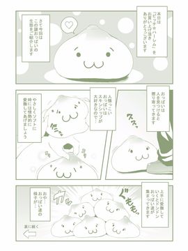 [風的工房][ソメジマ] ビッチ★ハーレム 痴女荒淫後宮_001c