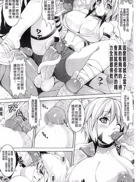 [風的工房][ソメジマ] ビッチ★ハーレム 痴女荒淫後宮_008