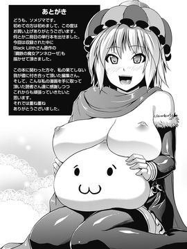 [風的工房][ソメジマ] ビッチ★ハーレム 痴女荒淫後宮_185