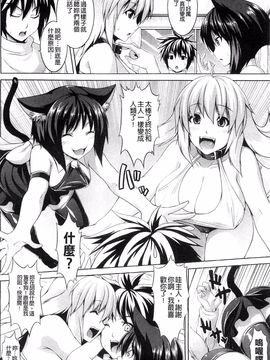 [風的工房][ソメジマ] ビッチ★ハーレム 痴女荒淫後宮_024