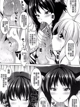 [風的工房][ソメジマ] ビッチ★ハーレム 痴女荒淫後宮_026