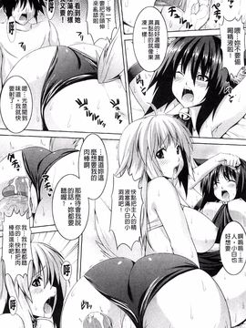 [風的工房][ソメジマ] ビッチ★ハーレム 痴女荒淫後宮_033