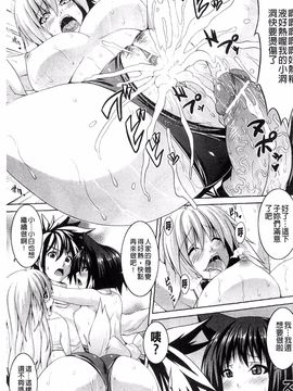 [風的工房][ソメジマ] ビッチ★ハーレム 痴女荒淫後宮_035