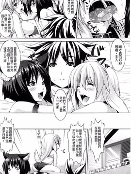 [風的工房][ソメジマ] ビッチ★ハーレム 痴女荒淫後宮_040