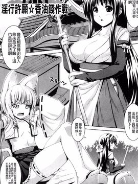 [風的工房][ソメジマ] ビッチ★ハーレム 痴女荒淫後宮_041
