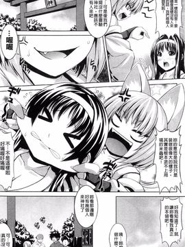 [風的工房][ソメジマ] ビッチ★ハーレム 痴女荒淫後宮_042