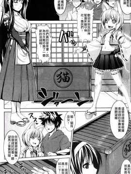 [風的工房][ソメジマ] ビッチ★ハーレム 痴女荒淫後宮_043