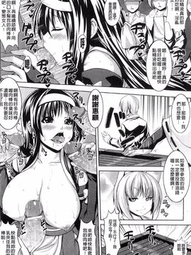 [風的工房][ソメジマ] ビッチ★ハーレム 痴女荒淫後宮_046