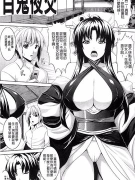 [風的工房][ソメジマ] ビッチ★ハーレム 痴女荒淫後宮_059