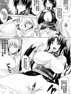 [風的工房][ソメジマ] ビッチ★ハーレム 痴女荒淫後宮_060