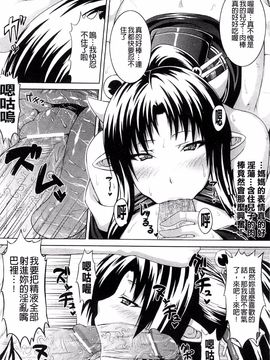 [風的工房][ソメジマ] ビッチ★ハーレム 痴女荒淫後宮_064
