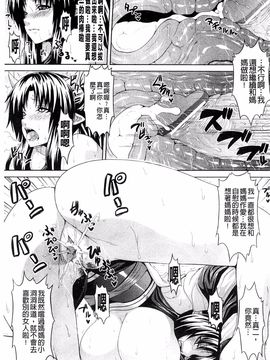 [風的工房][ソメジマ] ビッチ★ハーレム 痴女荒淫後宮_069