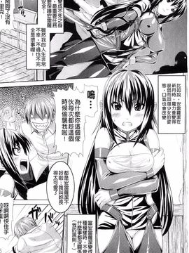 [風的工房][ソメジマ] ビッチ★ハーレム 痴女荒淫後宮_076