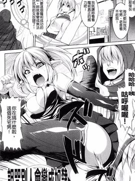 [風的工房][ソメジマ] ビッチ★ハーレム 痴女荒淫後宮_093