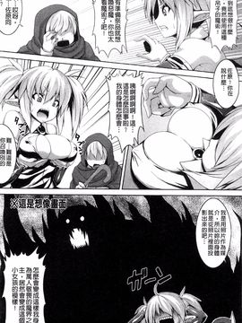 [風的工房][ソメジマ] ビッチ★ハーレム 痴女荒淫後宮_094
