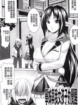 [風的工房][ソメジマ] ビッチ★ハーレム 痴女荒淫後宮_111