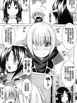 [風的工房][ソメジマ] ビッチ★ハーレム 痴女荒淫後宮_112