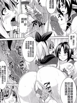 [風的工房][ソメジマ] ビッチ★ハーレム 痴女荒淫後宮_124