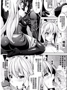 [風的工房][ソメジマ] ビッチ★ハーレム 痴女荒淫後宮_133