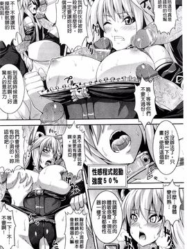 [風的工房][ソメジマ] ビッチ★ハーレム 痴女荒淫後宮_134