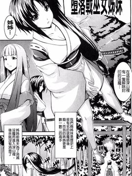 [風的工房][ソメジマ] ビッチ★ハーレム 痴女荒淫後宮_145