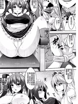 [風的工房][ソメジマ] ビッチ★ハーレム 痴女荒淫後宮_164