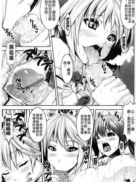 [風的工房][ソメジマ] ビッチ★ハーレム 痴女荒淫後宮_167