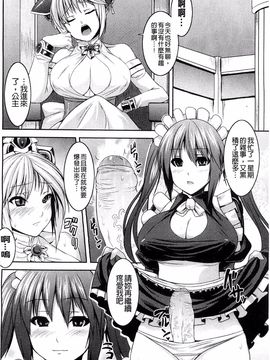 [風的工房][ソメジマ] ビッチ★ハーレム 痴女荒淫後宮_176