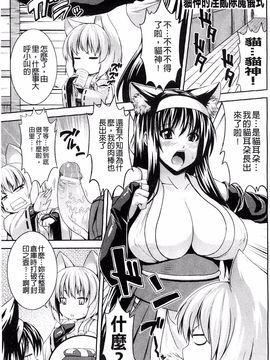 [風的工房][ソメジマ] ビッチ★ハーレム 痴女荒淫後宮_177
