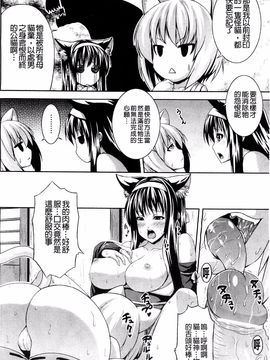 [風的工房][ソメジマ] ビッチ★ハーレム 痴女荒淫後宮_178
