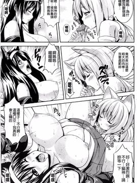 [風的工房][ソメジマ] ビッチ★ハーレム 痴女荒淫後宮_179