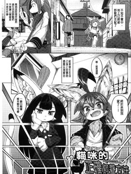 [風的工房][アンソロジー] 二次元コミックマガジン モンスター娘に犯されたい！ 美艷魔獸姑娘們好想被她侵犯！_029