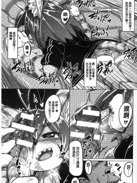 [風的工房][アンソロジー] 二次元コミックマガジン モンスター娘に犯されたい！ 美艷魔獸姑娘們好想被她侵犯！_033