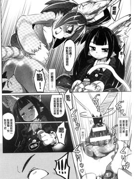 [風的工房][アンソロジー] 二次元コミックマガジン モンスター娘に犯されたい！ 美艷魔獸姑娘們好想被她侵犯！_038