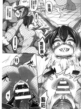 [風的工房][アンソロジー] 二次元コミックマガジン モンスター娘に犯されたい！ 美艷魔獸姑娘們好想被她侵犯！_043