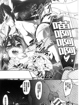 [風的工房][アンソロジー] 二次元コミックマガジン モンスター娘に犯されたい！ 美艷魔獸姑娘們好想被她侵犯！_048