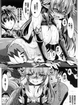 [風的工房][アンソロジー] 二次元コミックマガジン モンスター娘に犯されたい！ 美艷魔獸姑娘們好想被她侵犯！_060
