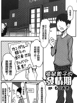 [風的工房][アンソロジー] 二次元コミックマガジン モンスター娘に犯されたい！ 美艷魔獸姑娘們好想被她侵犯！_077