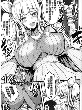 [風的工房][アンソロジー] 二次元コミックマガジン モンスター娘に犯されたい！ 美艷魔獸姑娘們好想被她侵犯！_087