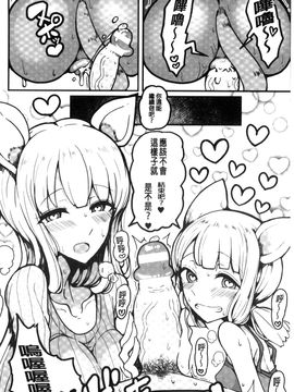 [風的工房][アンソロジー] 二次元コミックマガジン モンスター娘に犯されたい！ 美艷魔獸姑娘們好想被她侵犯！_094