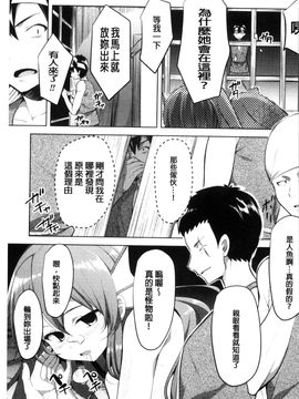 [風的工房][アンソロジー] 二次元コミックマガジン モンスター娘に犯されたい！ 美艷魔獸姑娘們好想被她侵犯！_101