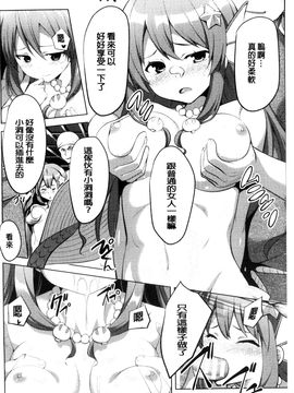 [風的工房][アンソロジー] 二次元コミックマガジン モンスター娘に犯されたい！ 美艷魔獸姑娘們好想被她侵犯！_102
