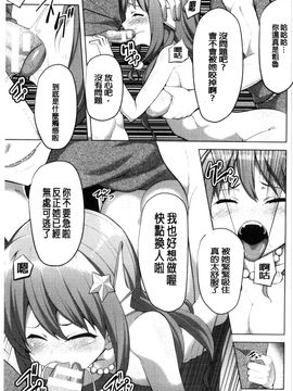 [風的工房][アンソロジー] 二次元コミックマガジン モンスター娘に犯されたい！ 美艷魔獸姑娘們好想被她侵犯！_103